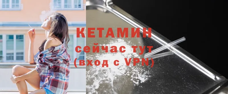 Кетамин ketamine  hydra рабочий сайт  Аркадак 